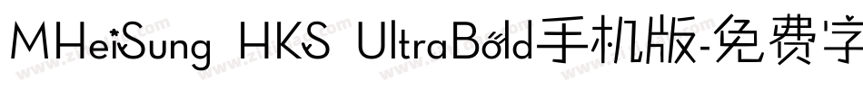 MHeiSung HKS UltraBold手机版字体转换